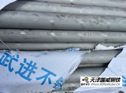 鍋爐管，Φ44.5×7.5，F(xiàn)002CHD001C011|SA-213TP347H